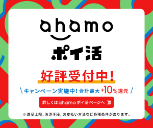 ahamo