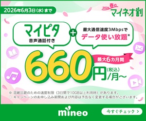 mineo